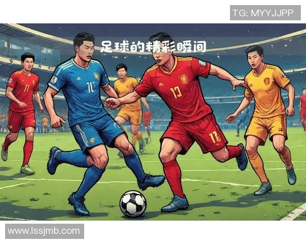 频率慢的足球明星如何在赛场上创造精彩瞬间与持久影响力