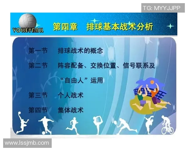 重庆排球队防守战术深度分析与实战应用探讨 重庆排球队防守战术深度分析与实战应用探讨