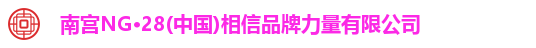 南宫28